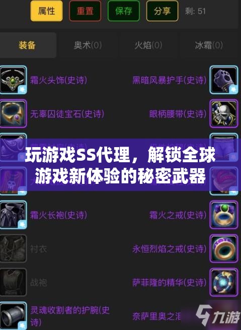 解鎖全球游戲新體驗，SS代理的秘密武器  第2張