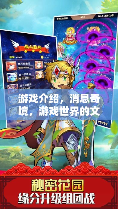奇境冒險(xiǎn)，解鎖游戲世界的文字奧秘