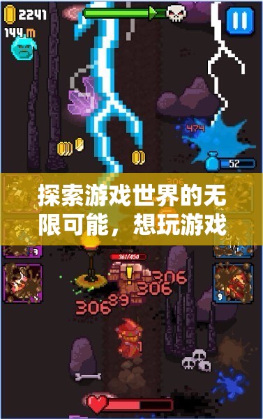探索游戲世界的無限可能，一場奇妙的搜索之旅