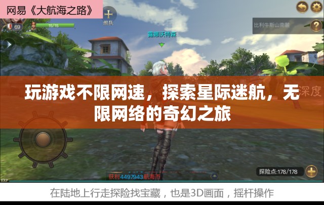 星際迷航，無限網(wǎng)絡(luò)的奇幻之旅