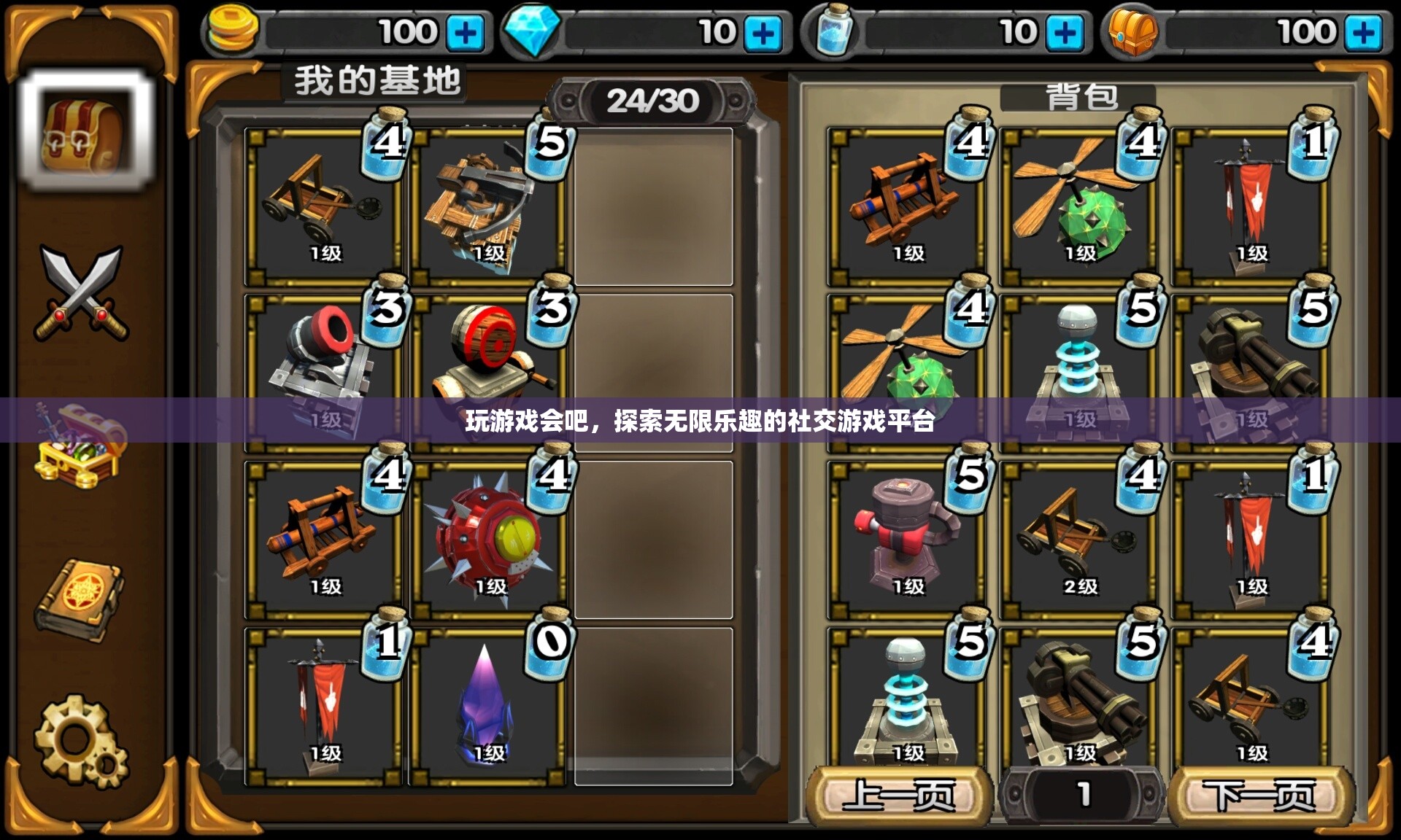 探索無限樂趣，暢游社交游戲平臺的奇妙之旅