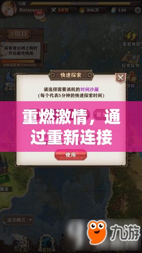 重燃游戲激情，找回失落的游戲時光之旅
