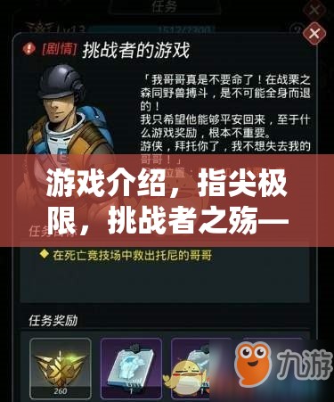 指尖極限，挑戰(zhàn)者之殤——手痙攣的奇幻之旅