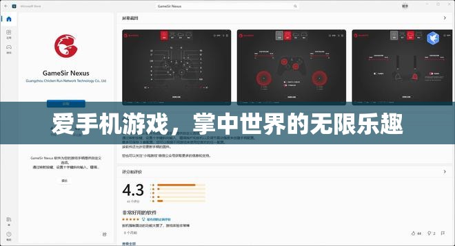 掌中世界的無限樂趣，探索手機(jī)游戲的魅力