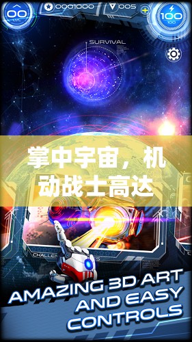 掌中宇宙，機(jī)動(dòng)戰(zhàn)士高達(dá)手機(jī)游戲深度體驗(yàn)指南