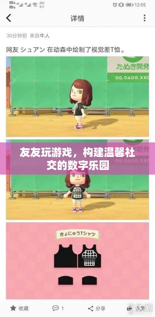 友友游戲，打造溫馨社交的數(shù)字樂園