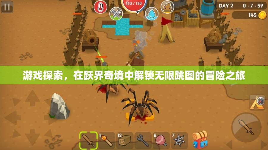 躍界奇境，解鎖無(wú)限跳圖的冒險(xiǎn)之旅