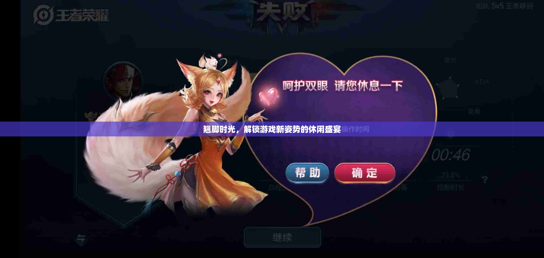 解鎖游戲新姿勢，翹腳時光的休閑盛宴