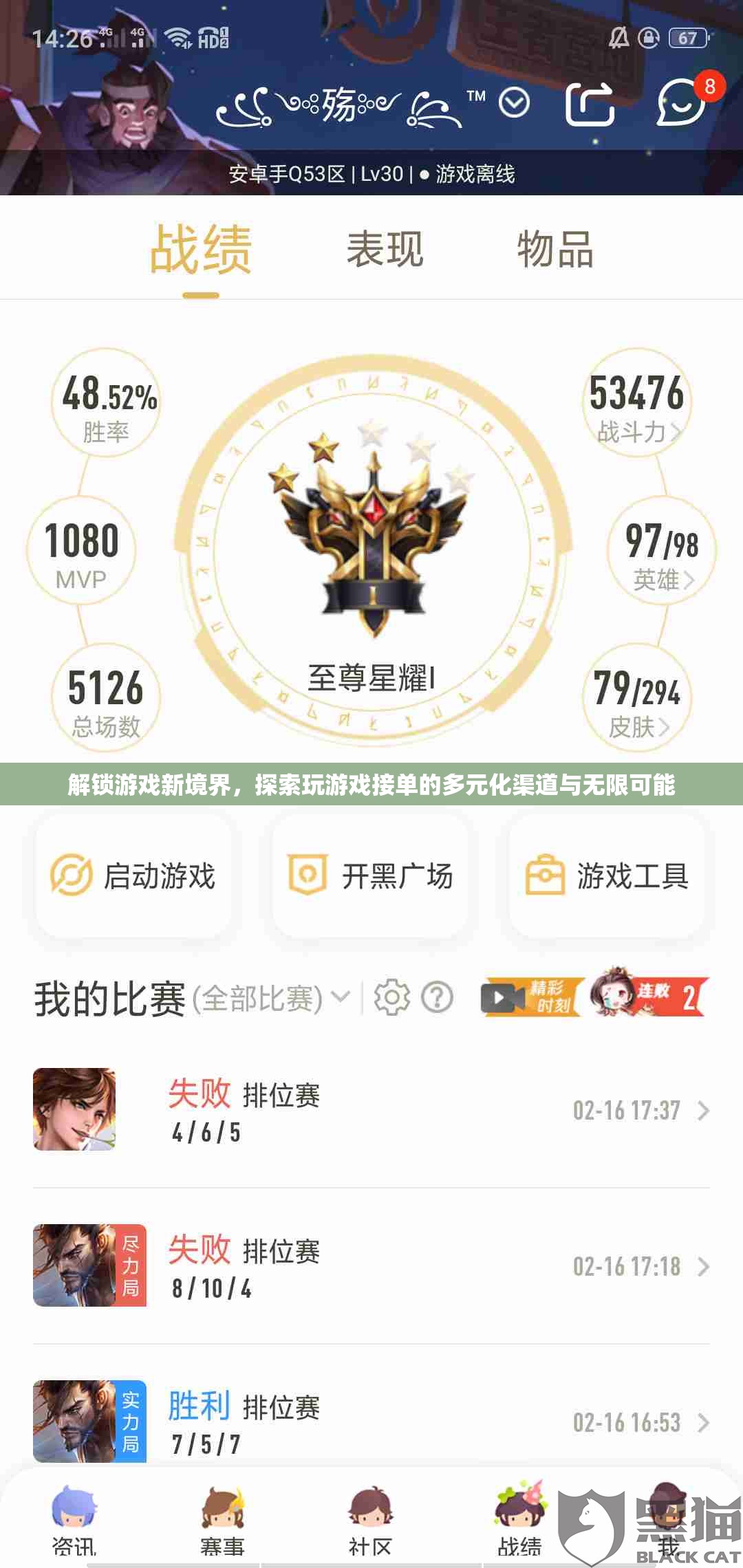 解鎖游戲新境界，探索多元化接單渠道與無限可能