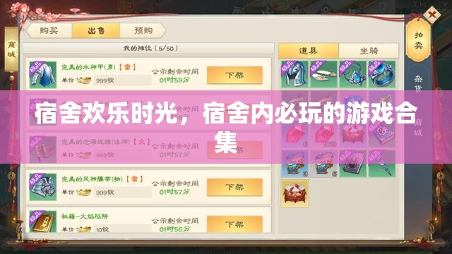 宿舍歡樂時光，必玩的室內(nèi)游戲合集