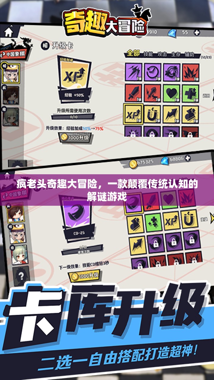 瘋老頭奇趣大冒險，一款顛覆傳統(tǒng)認知的解謎游戲