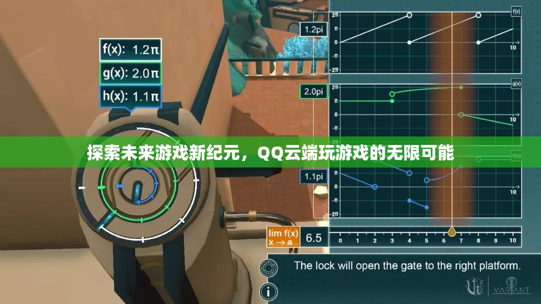 QQ云端游戲，探索未來游戲新紀元的無限可能