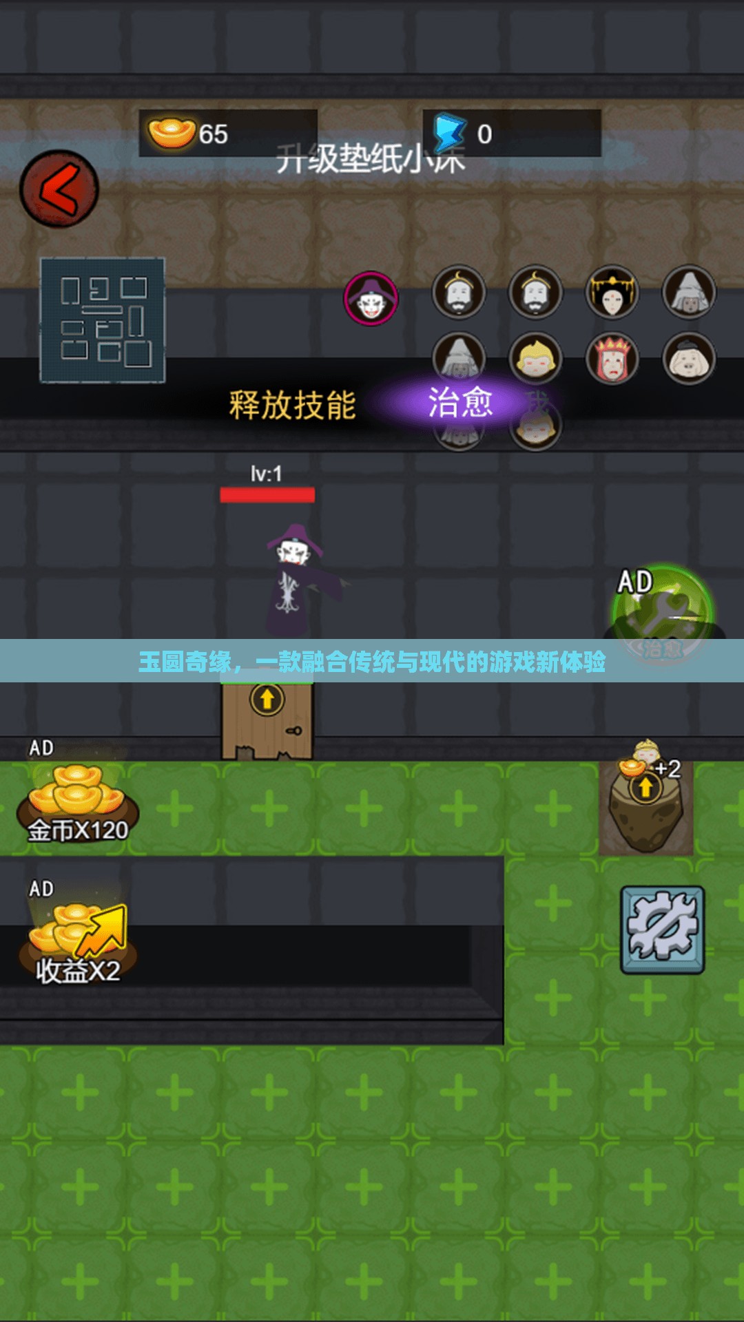 玉圓奇緣，傳統(tǒng)與現(xiàn)代交織的全新游戲體驗(yàn)  第1張