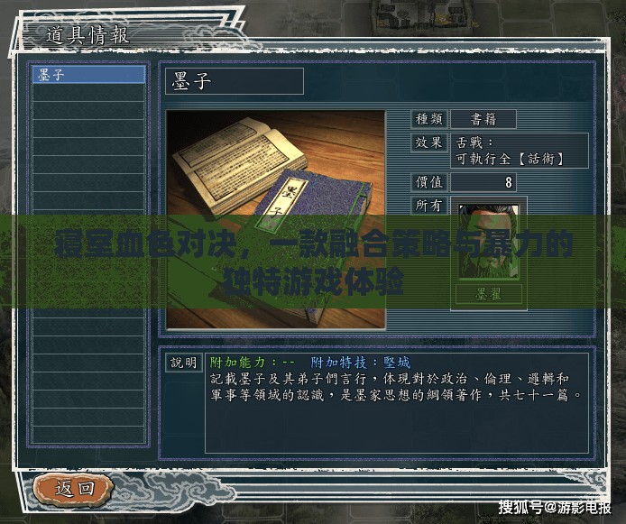 寢室血色對(duì)決，策略與暴力的完美融合