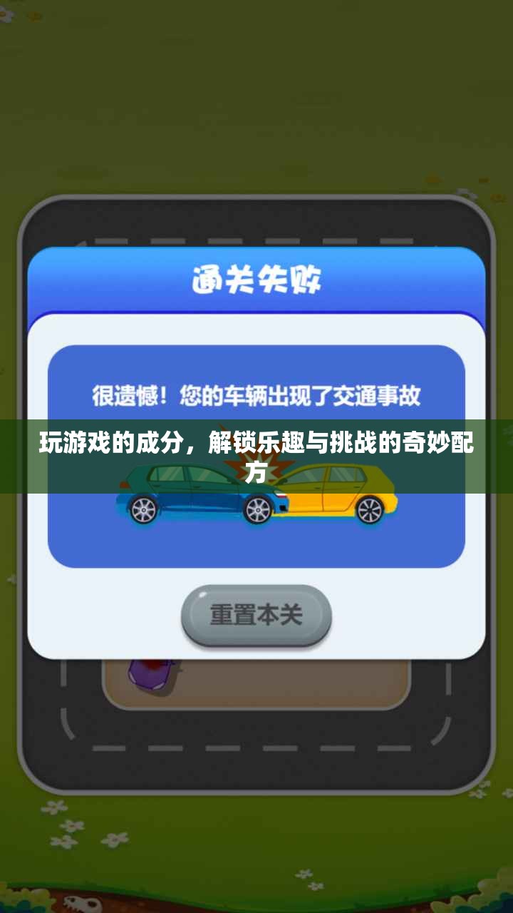 解鎖樂趣與挑戰(zhàn)，游戲中的奇妙配方  第1張
