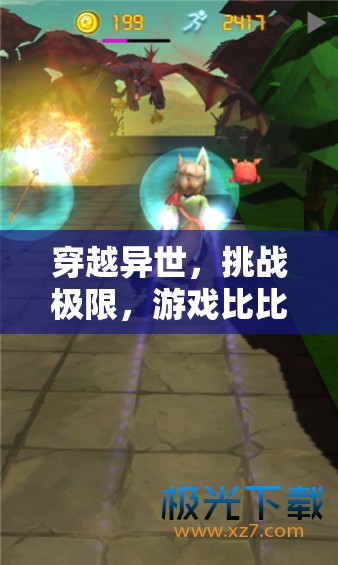 比比東，穿越異世，挑戰(zhàn)極限的奇幻之旅  第1張
