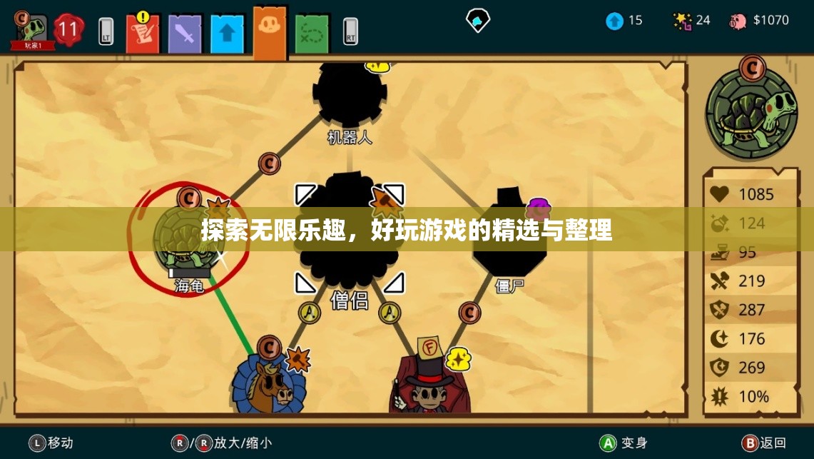 探索無(wú)限樂(lè)趣，精選與整理的優(yōu)質(zhì)游戲推薦