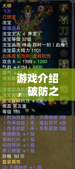 破防之旅，游戲世界的情感共鳴