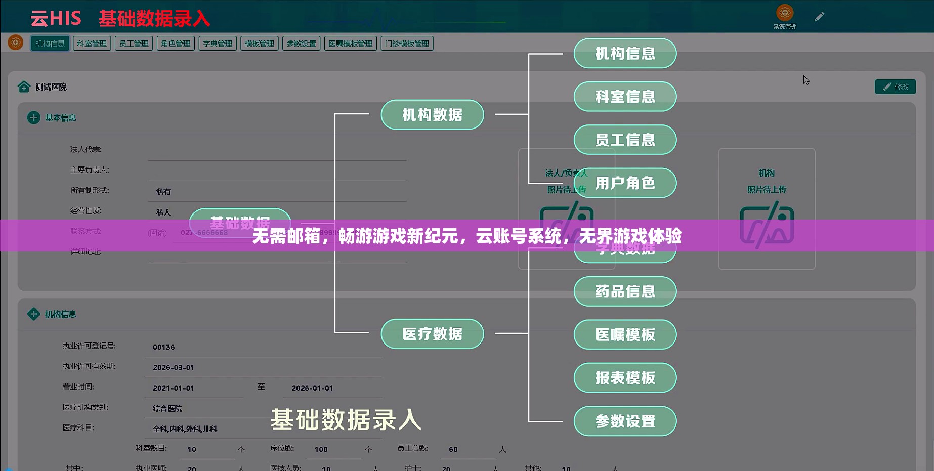 無界暢游，云賬號系統(tǒng)引領(lǐng)游戲新紀(jì)元