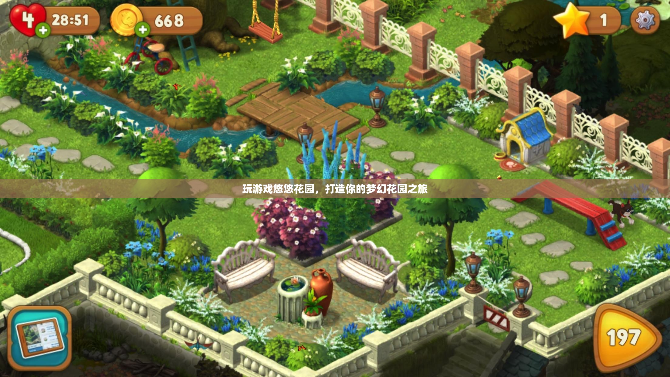 悠悠花園，打造你的夢幻花園之旅