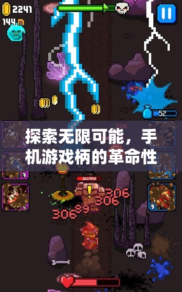 手機(jī)游戲柄，探索無限可能的革命性體驗(yàn)