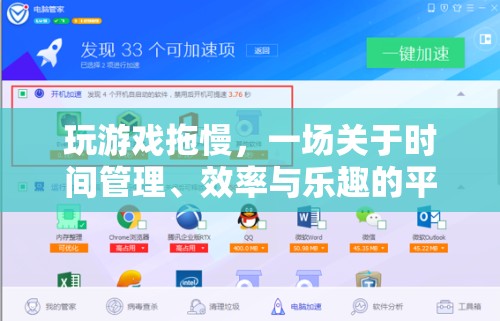 游戲時間管理，在效率與樂趣間尋找平衡的藝術(shù)  第3張