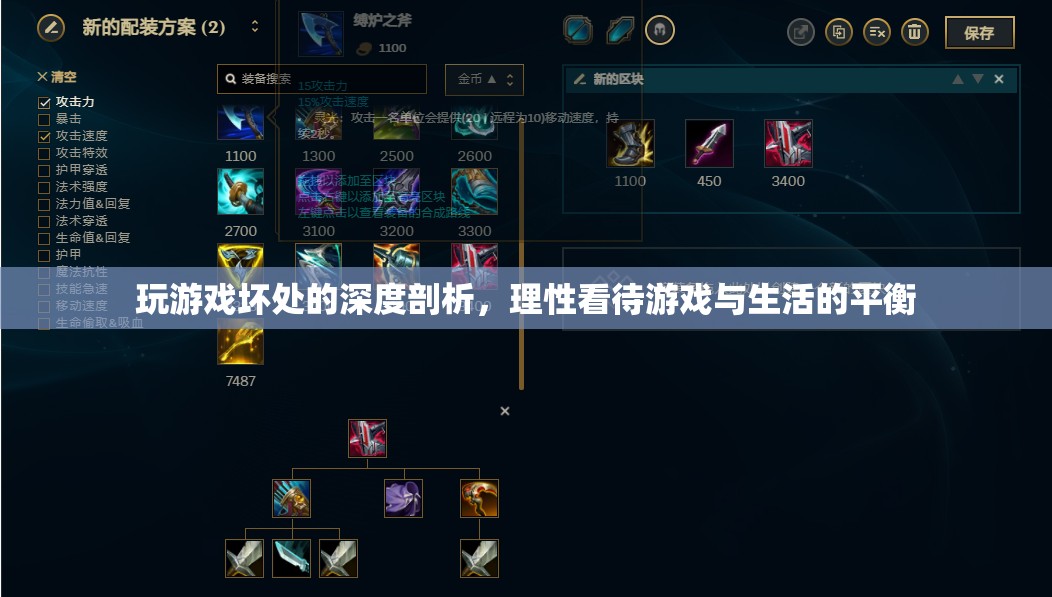 游戲成癮，理性剖析其危害與尋找生活平衡  第2張