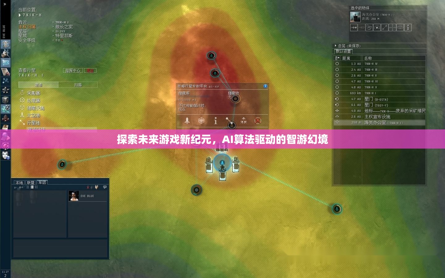 AI算法驅(qū)動(dòng)的智游幻境，探索未來游戲新紀(jì)元