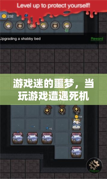 游戲迷的噩夢(mèng)，鍵盤與死機(jī)的糾葛
