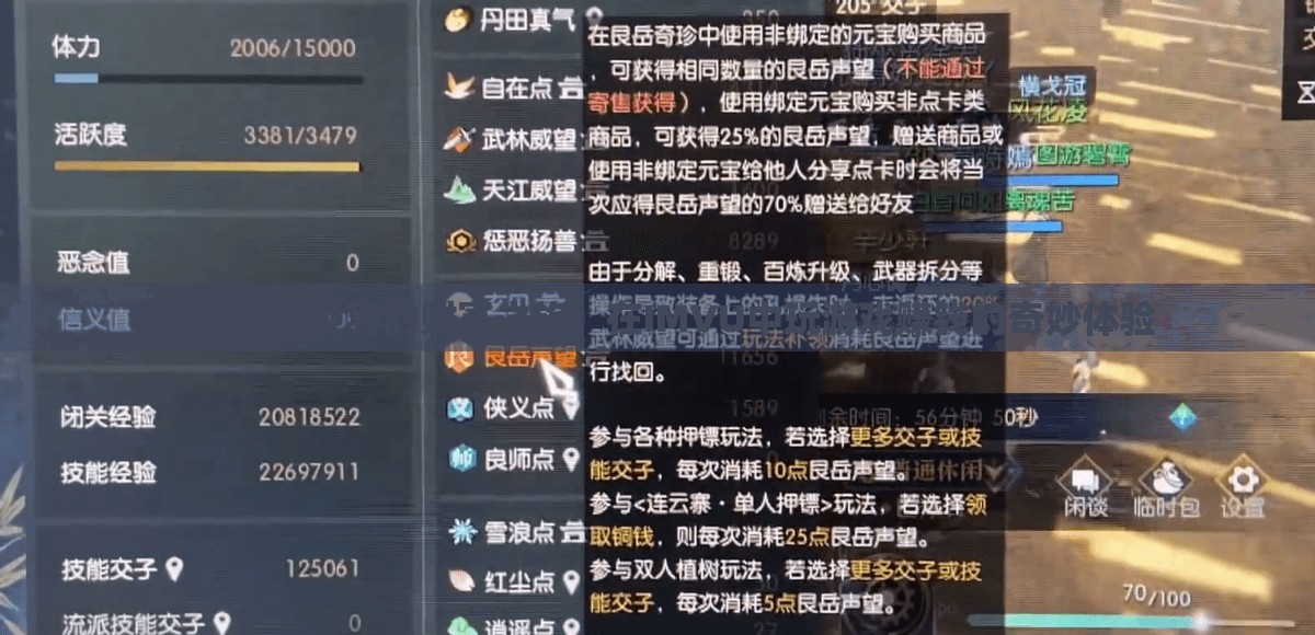 IMVU，探索虛擬世界的財(cái)富之旅，解鎖游戲賺錢(qián)的奇妙體驗(yàn)