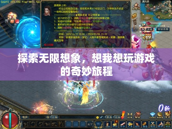 探索無限想象，一場沉浸式游戲體驗(yàn)的奇妙旅程  第3張