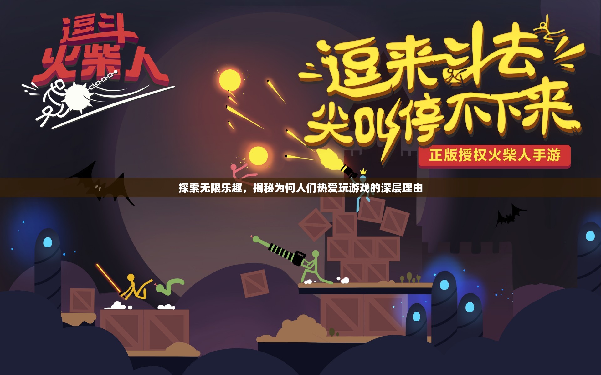 探索游戲世界的無(wú)限樂(lè)趣，揭秘人們熱愛(ài)游戲的深層心理機(jī)制