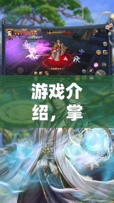掌中乾坤，輸者之誓——游戲中的誓言與挑戰(zhàn)  第1張