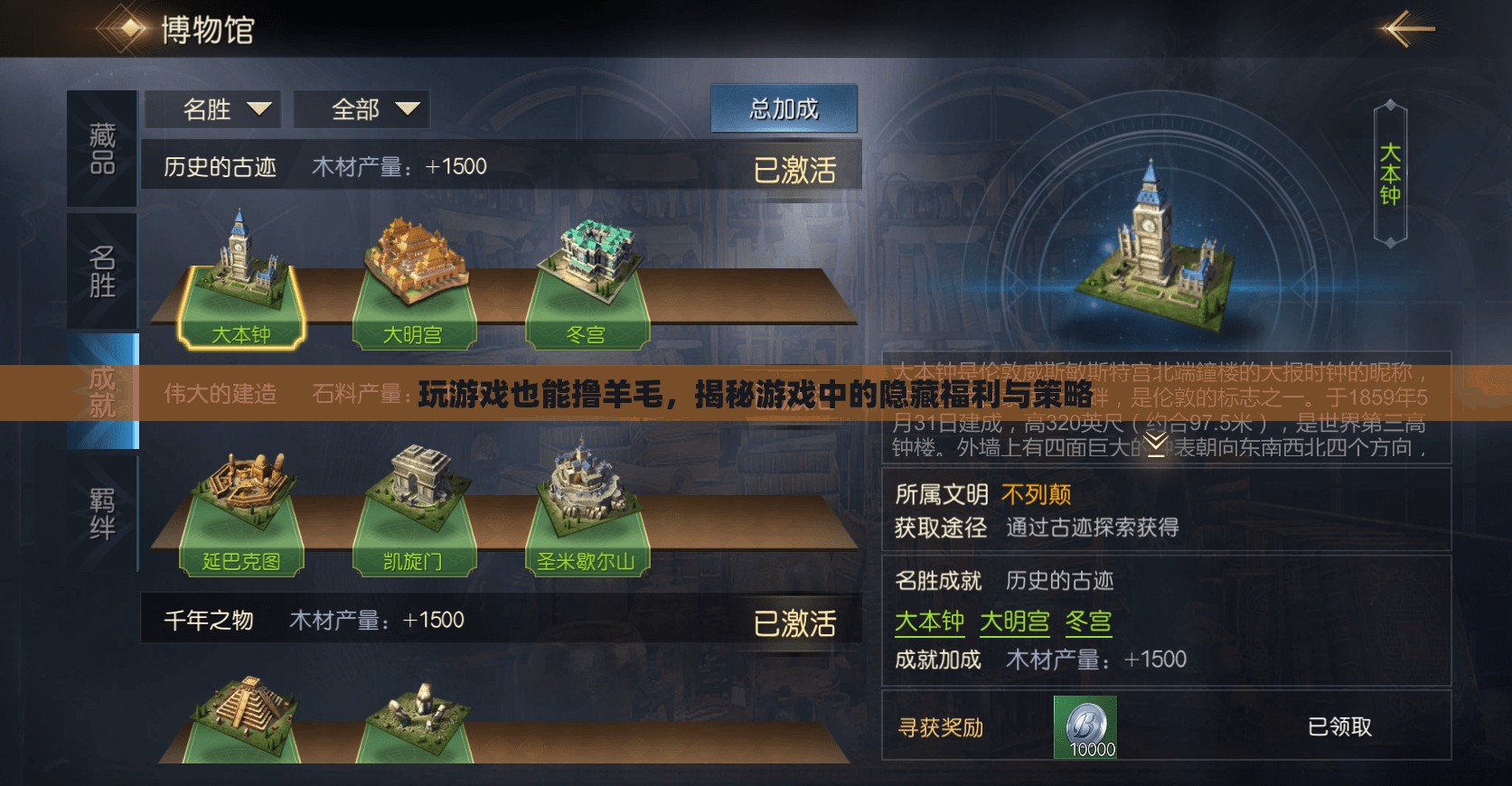 玩游戲也能‘?dāng)]羊毛’，揭秘游戲中的隱藏福利與策略