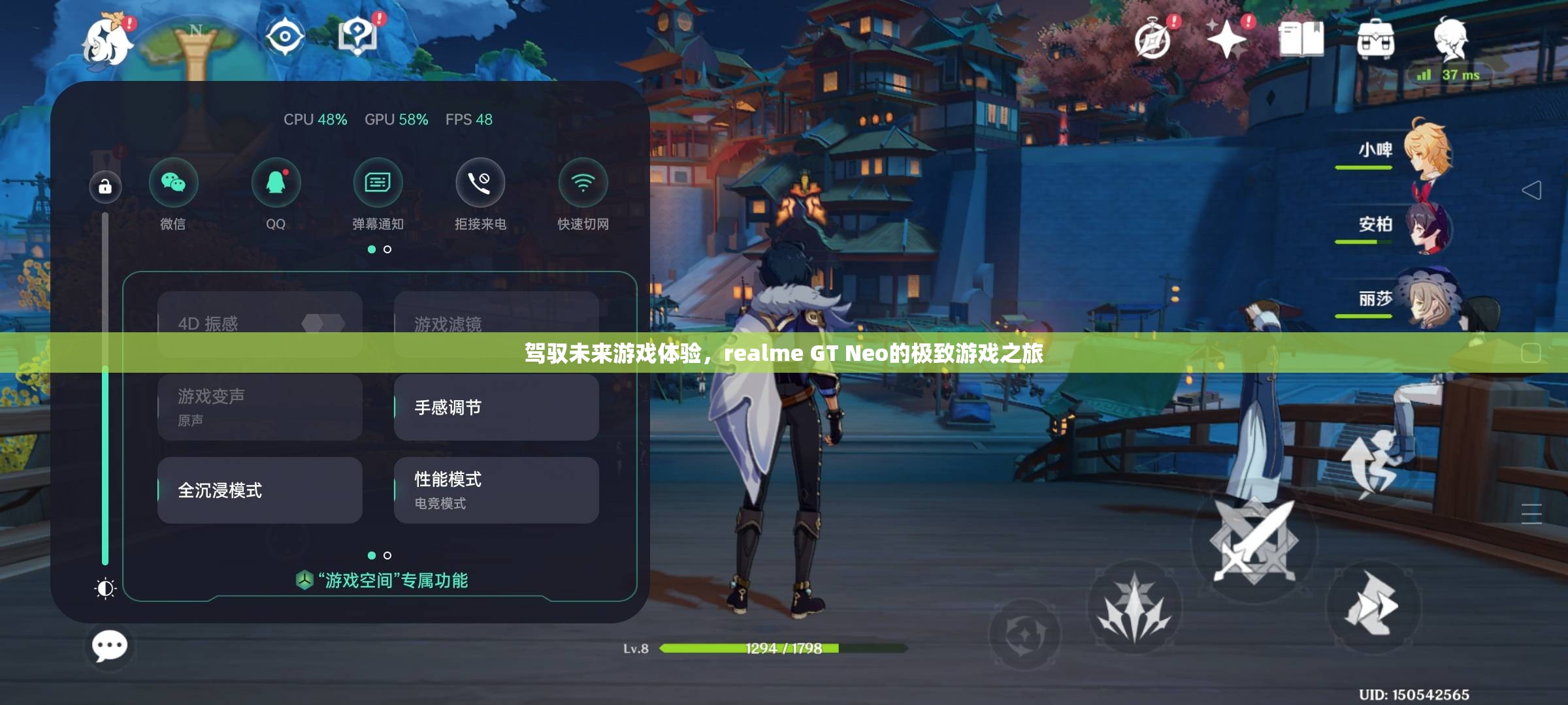 駕馭未來(lái)游戲體驗(yàn)，realme GT Neo的極致游戲之旅