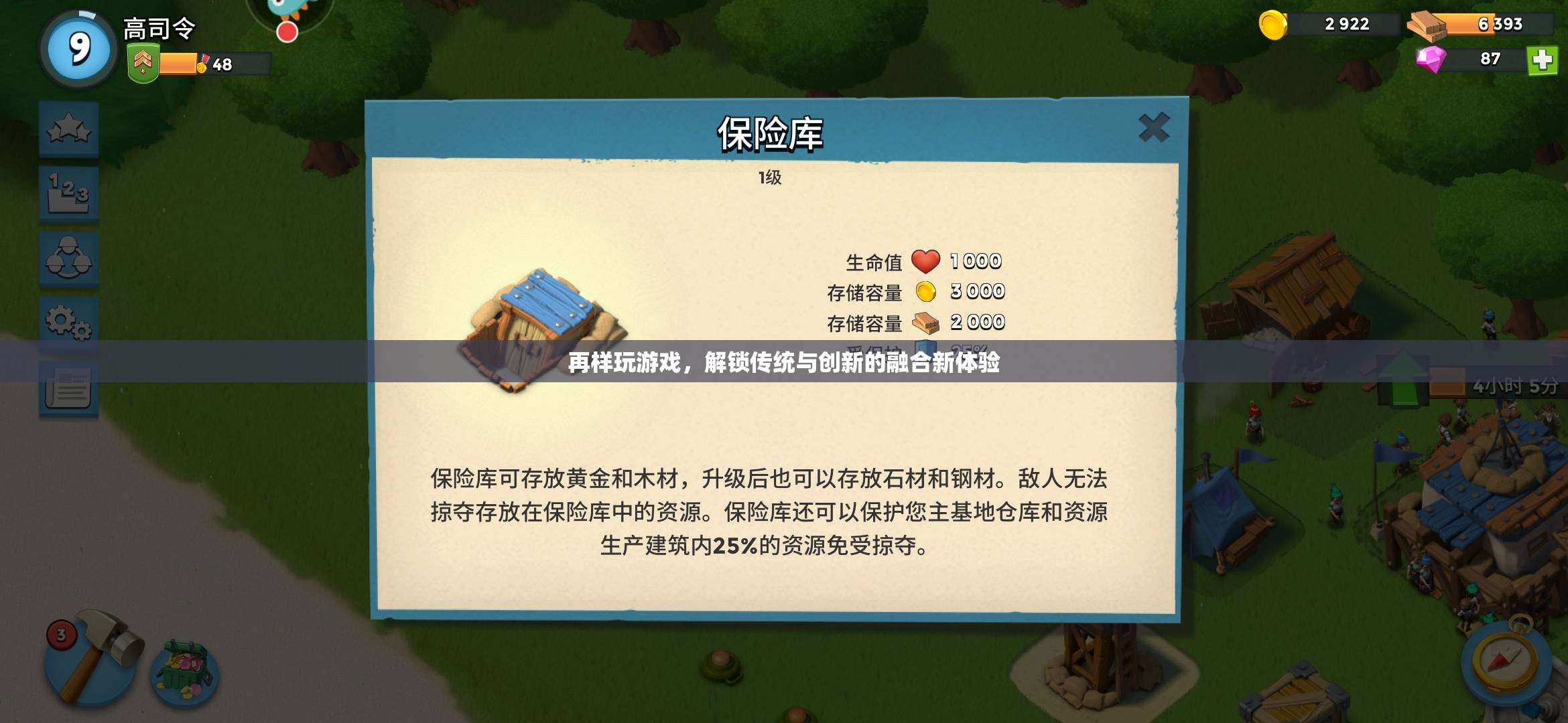 解鎖傳統(tǒng)與創(chuàng)新的融合新體驗(yàn)，再樣玩游戲