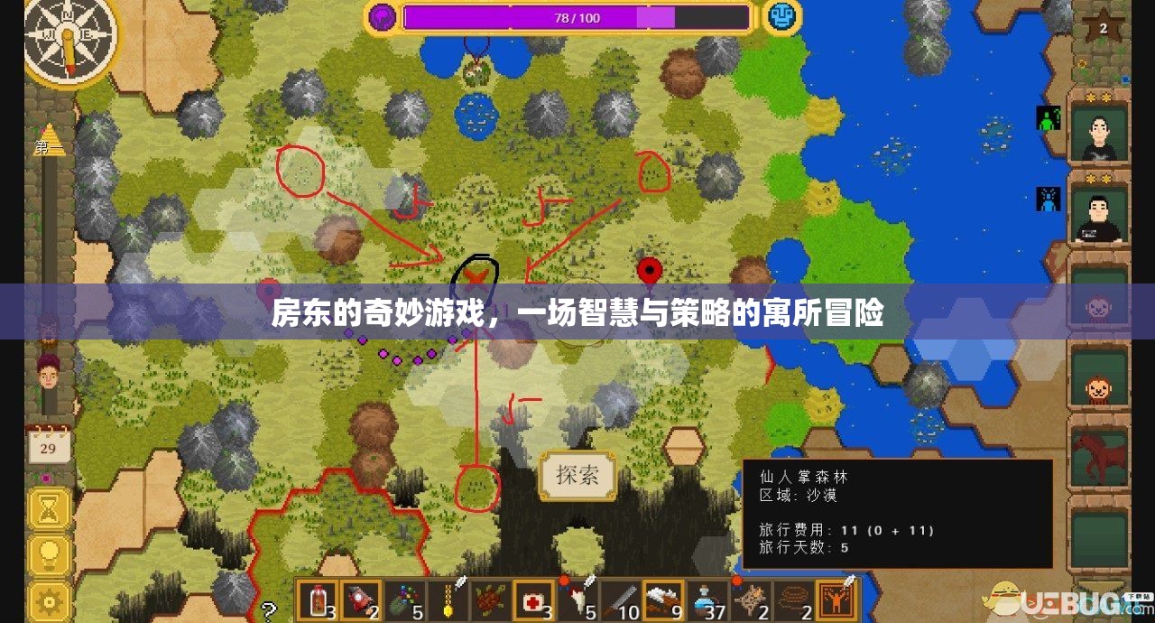 寓所奇謀，房東的智慧與策略冒險(xiǎn)  第3張