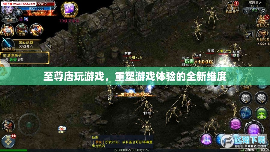 至尊唐，重塑游戲體驗(yàn)的全新維度  第3張
