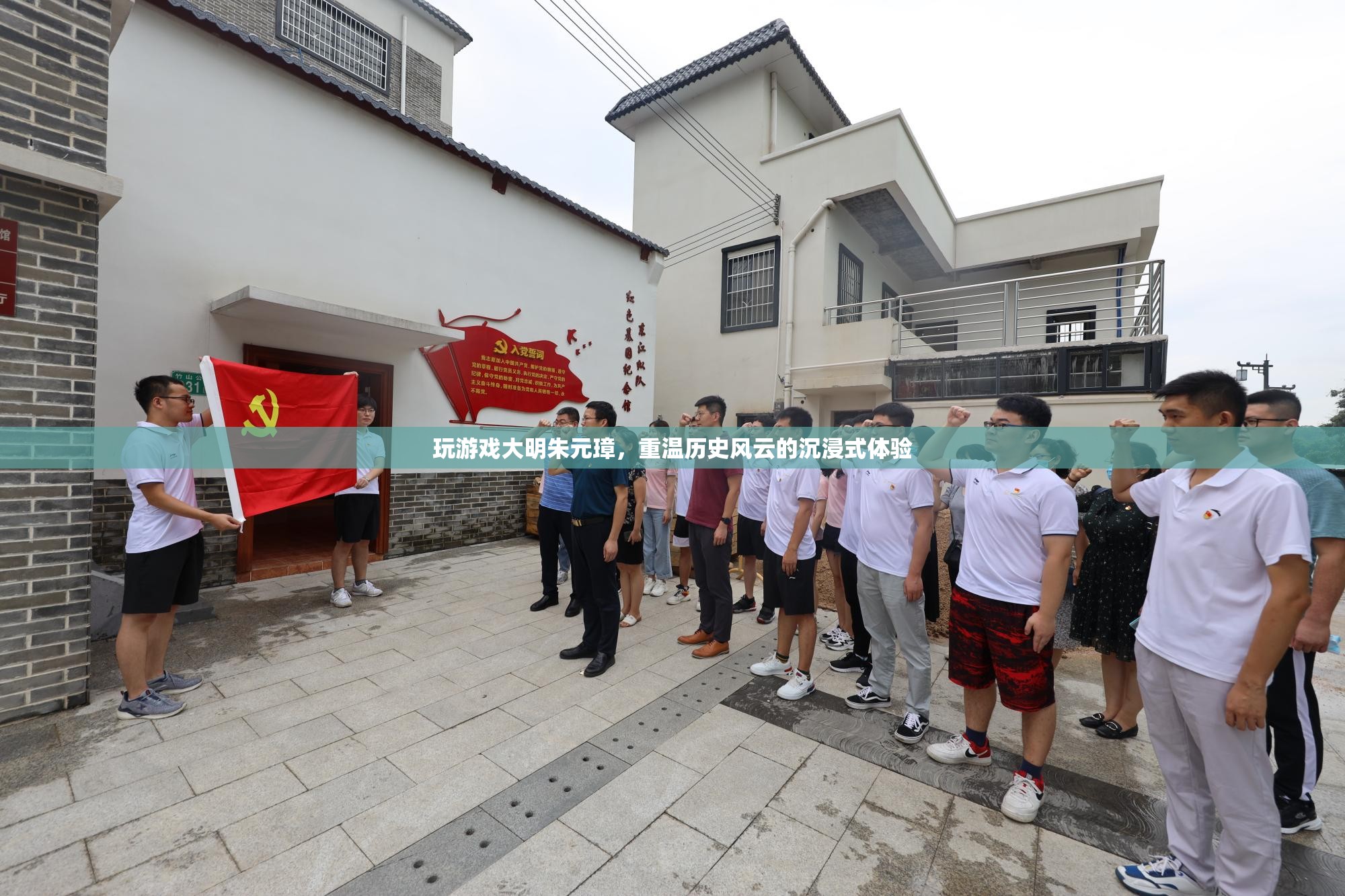 大明朱元璋，重溫歷史風(fēng)云的沉浸式游戲體驗(yàn)