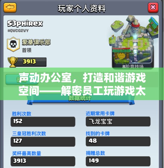 聲動辦公室，智慧管理員工游戲噪音，打造和諧游戲空間