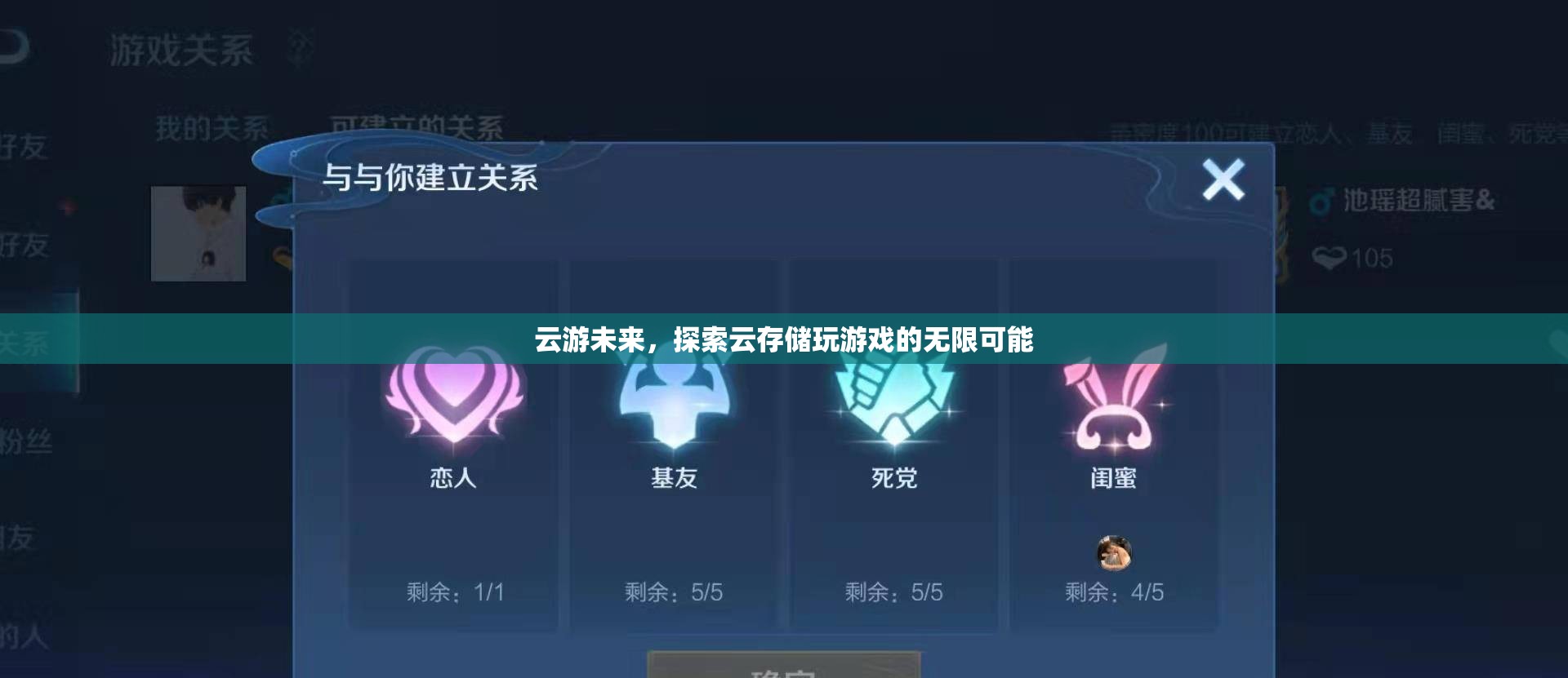 云游未來，解鎖云存儲(chǔ)玩游戲的無限可能