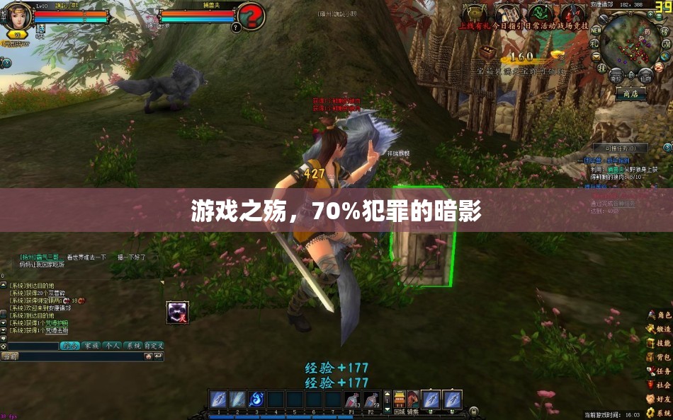 游戲之殤，70%犯罪的暗影