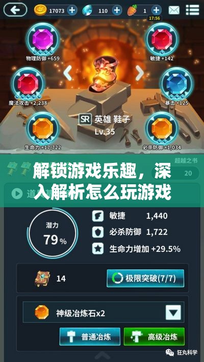 解鎖游戲樂趣，深入解析怎么玩的精彩節(jié)目