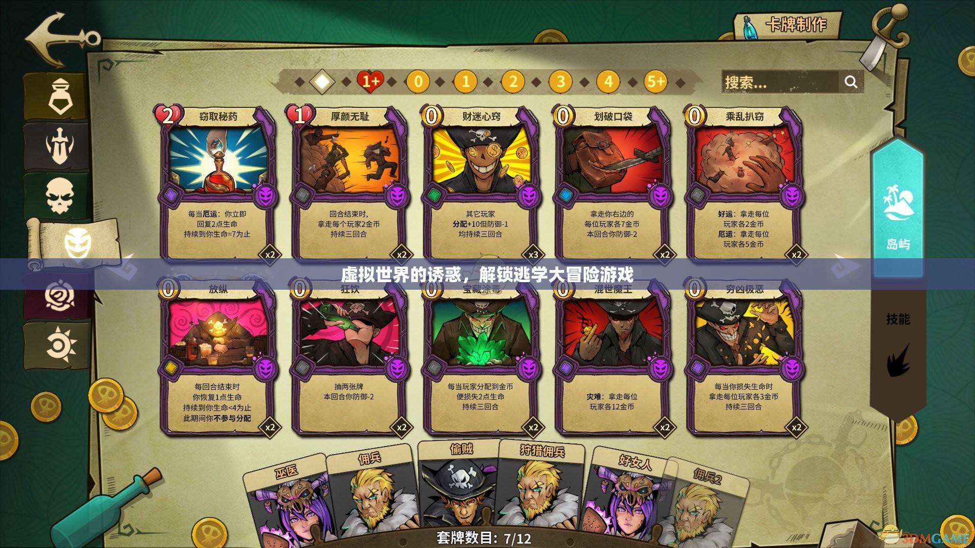 虛擬世界的誘惑，解鎖逃學大冒險的奇幻之旅  第1張