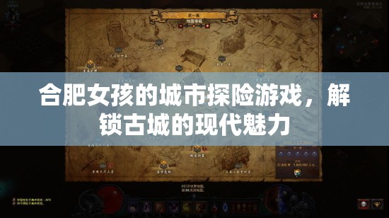合肥女孩的現(xiàn)代城市探險，解鎖古城的時尚魅力