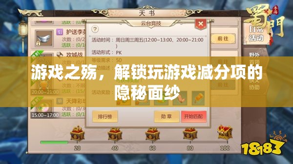 游戲之殤，揭秘玩游戲的減分項(xiàng)隱秘面紗