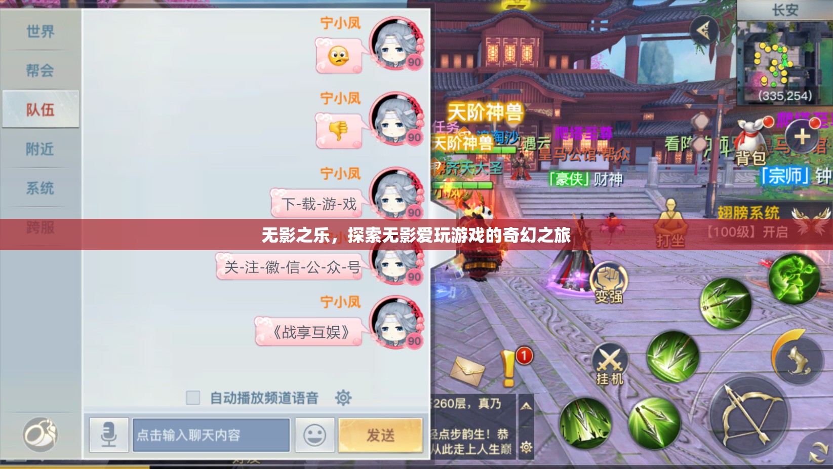 無影之樂，探索無影愛玩游戲的奇幻之旅