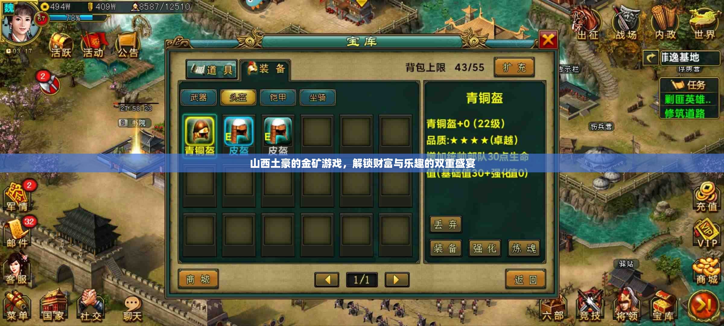 山西土豪的金礦游戲，解鎖財(cái)富與樂(lè)趣的雙重盛宴