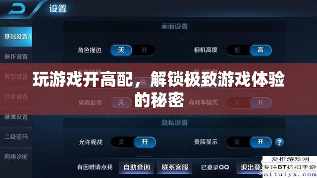 解鎖極致游戲體驗(yàn)，高配置的秘密