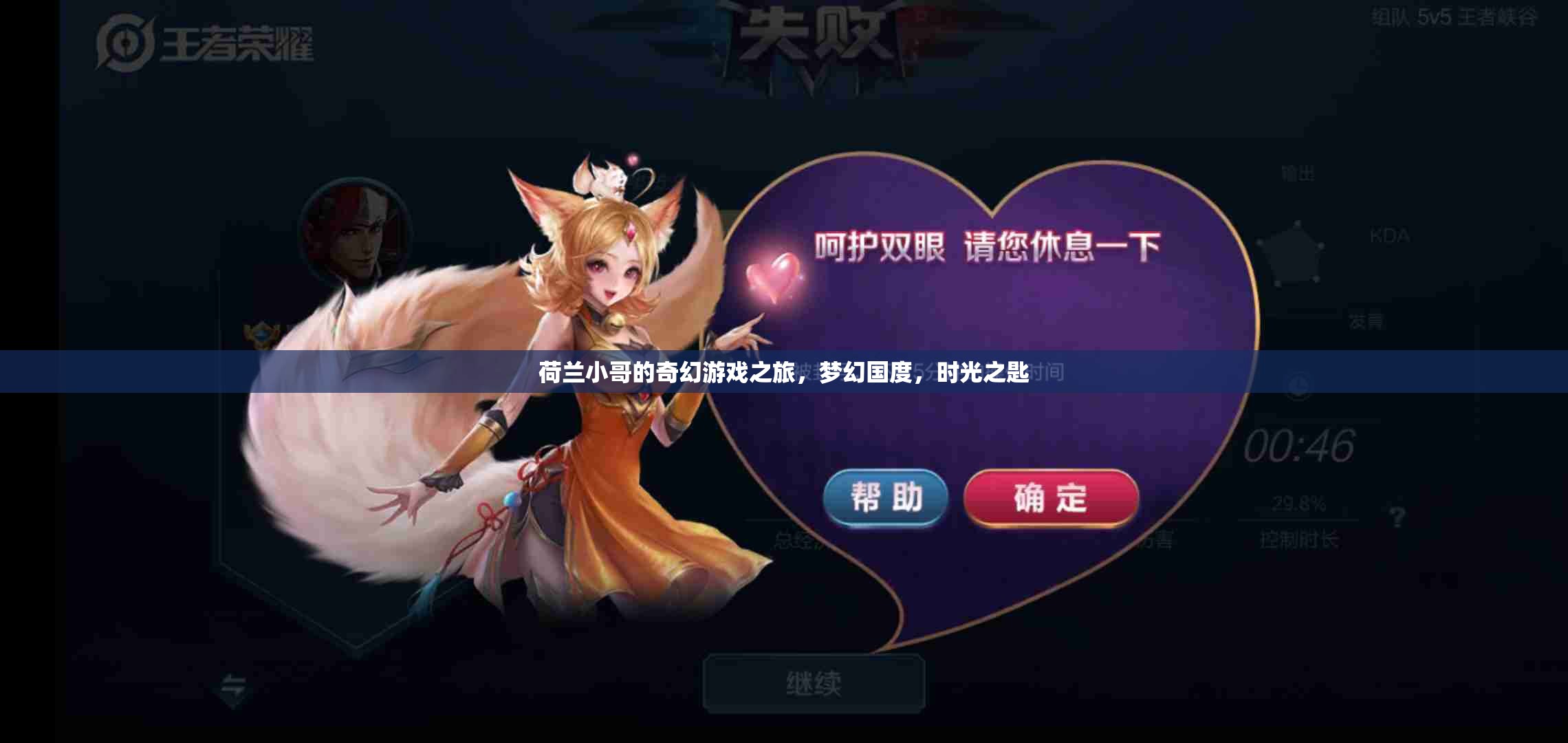 荷蘭小哥的奇幻游戲之旅，解鎖夢幻國度的時光之匙